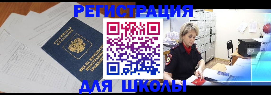 прописка для военкомата в Цивильске